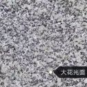 黄冈 芙蓉白（芝麻白大花）光面