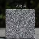 黄冈 芝麻黑火烧面