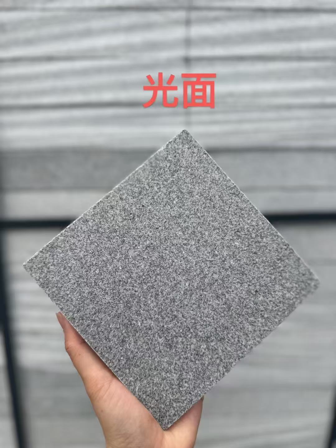 黄冈 芝麻灰光面