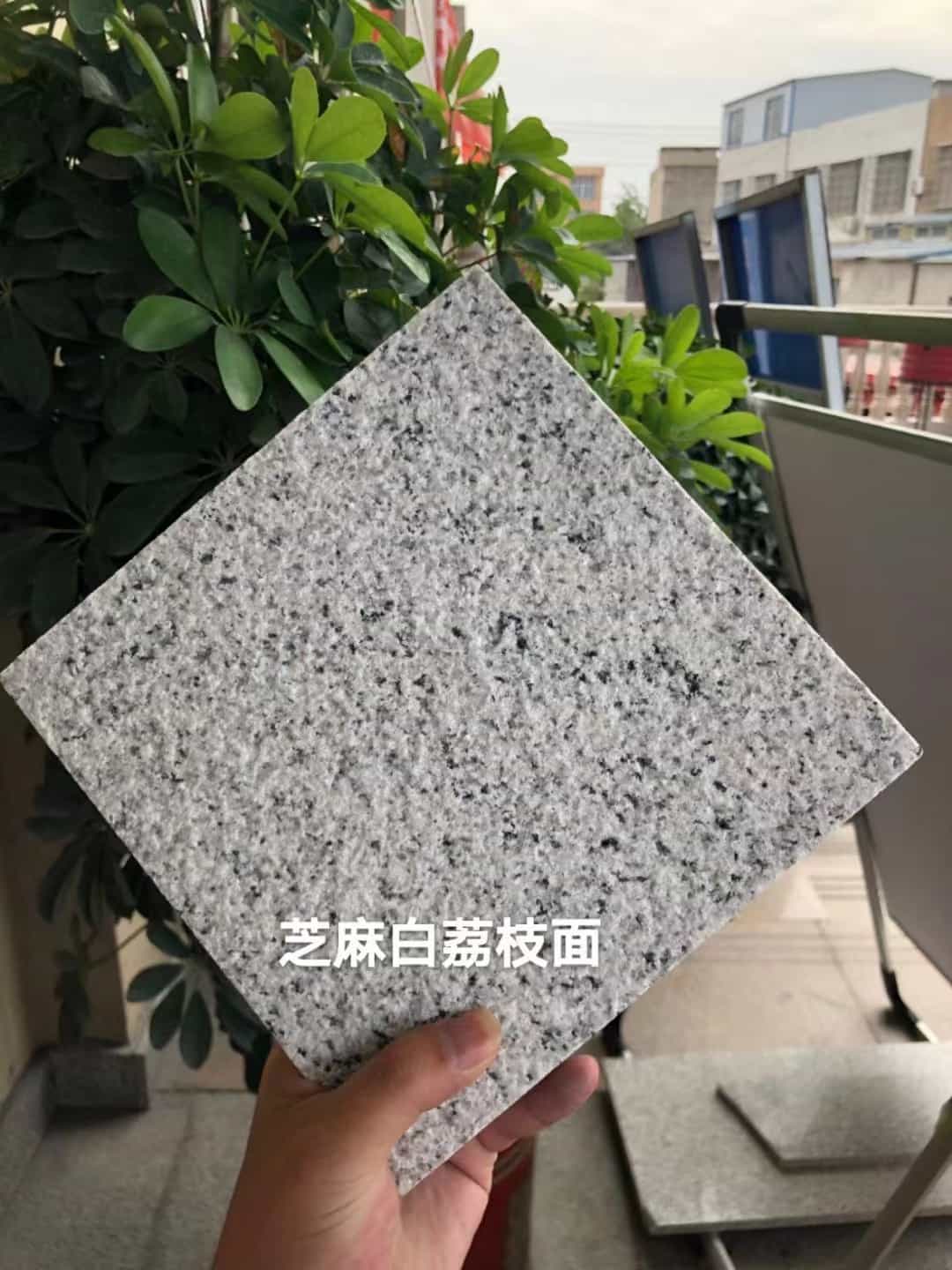 黄冈 芝麻白荔枝面干挂